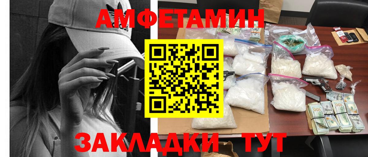 АМФ  АМФЕТАМИН 97%  Вход с VPN  Полысаево  Амфетамин 