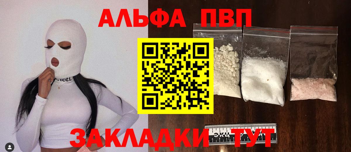 А ПВП Соль Полысаево