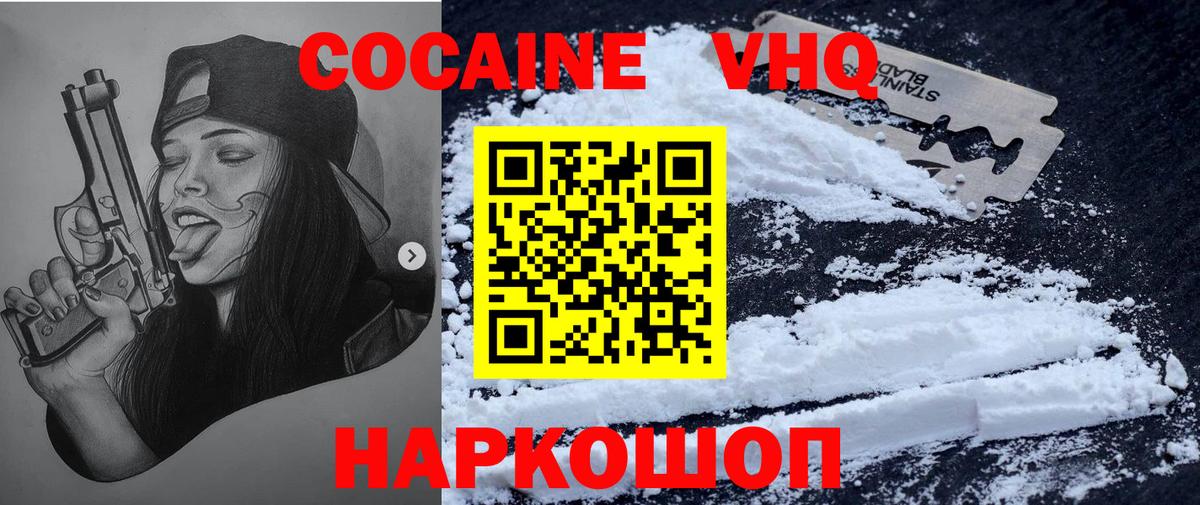 COCAIN Колумбийский Полысаево