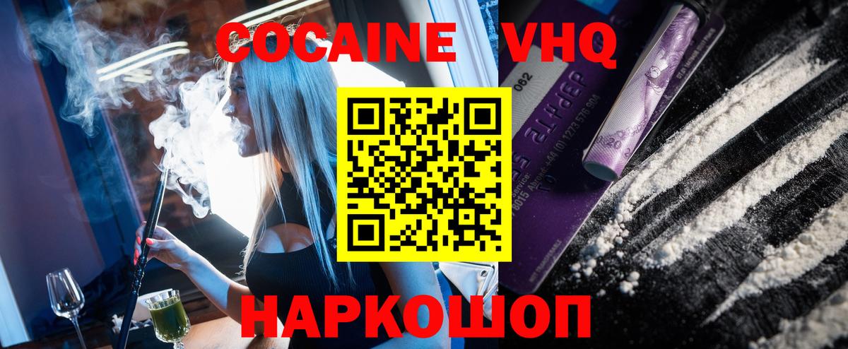 Полысаево  Кокаин  Кокаин Боливия  Вход с VPN  Кокаин 97% 