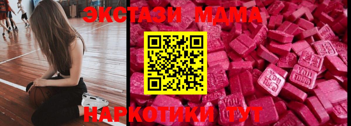 ЭКСТАЗИ таблы  Экстази ешки  Полысаево  Ecstasy  Вход с VPN 