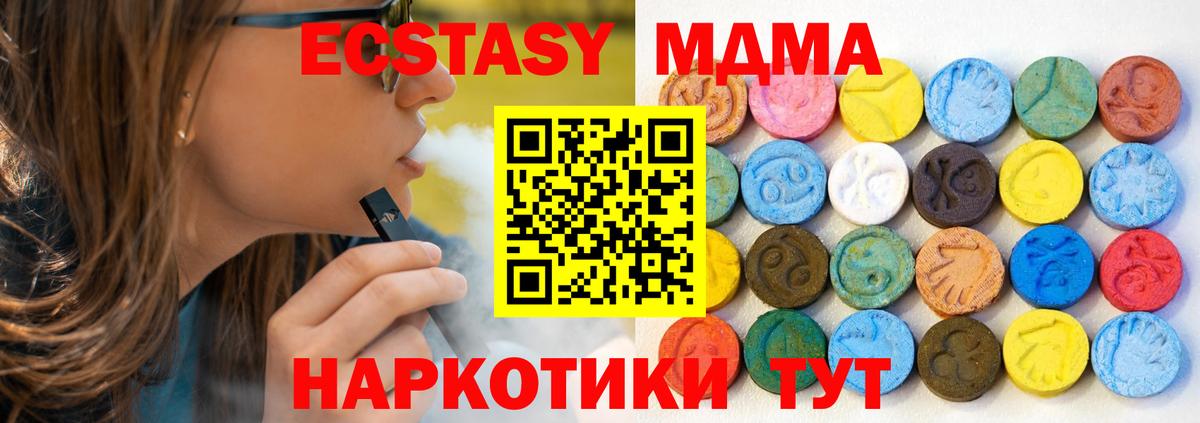 ЭКСТАЗИ 99% Полысаево