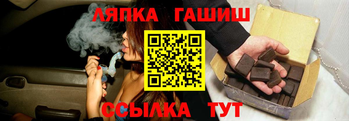 ГАШИШ Изолятор Полысаево