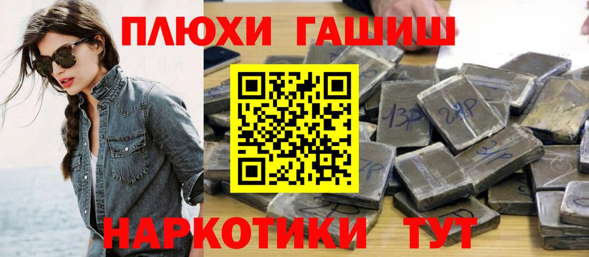 Гашиш ice o lator  Вход с VPN  наркота  Полысаево 