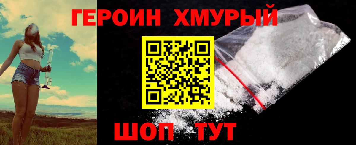 Героин Афган  Вход с VPN  ГЕРОИН  Полысаево 