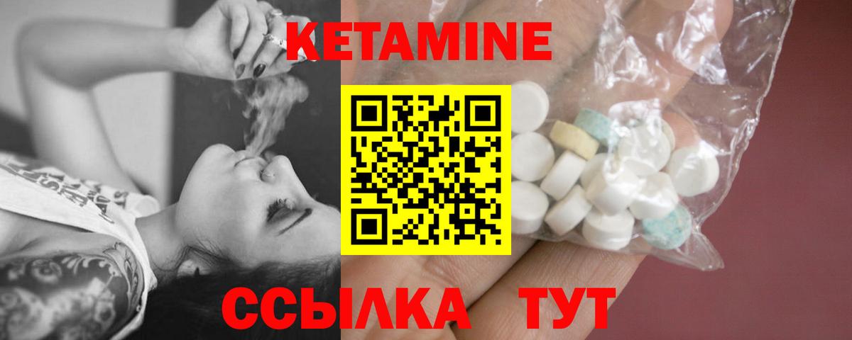 КЕТАМИН VHQ  Вход с VPN  Кетамин VHQ  Полысаево 