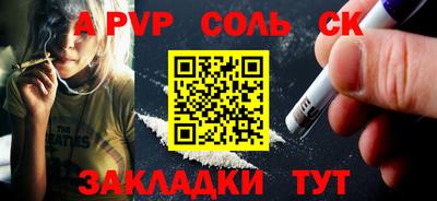 соль ск Бузулук