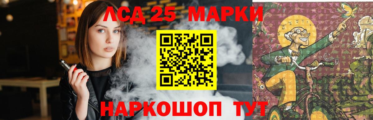 ЛСД экстази кислота Полысаево