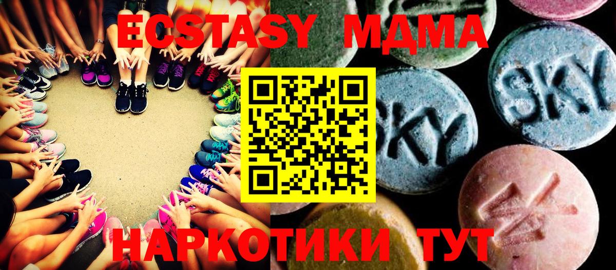 Полысаево  МДМА кристаллы  MDMA crystal  Вход с VPN 