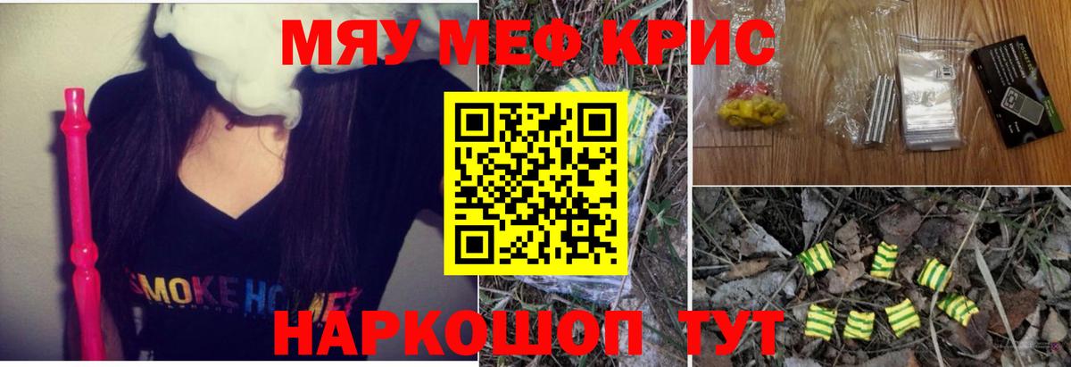 Мефедрон мука Полысаево