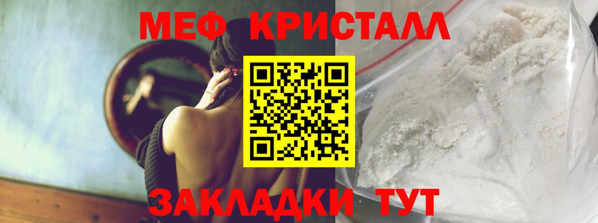 Полысаево  хочу   Мефедрон mephedrone  Меф  Вход с VPN  МЕГА как зайти  Мефедрон  Мефедрон кристаллы 