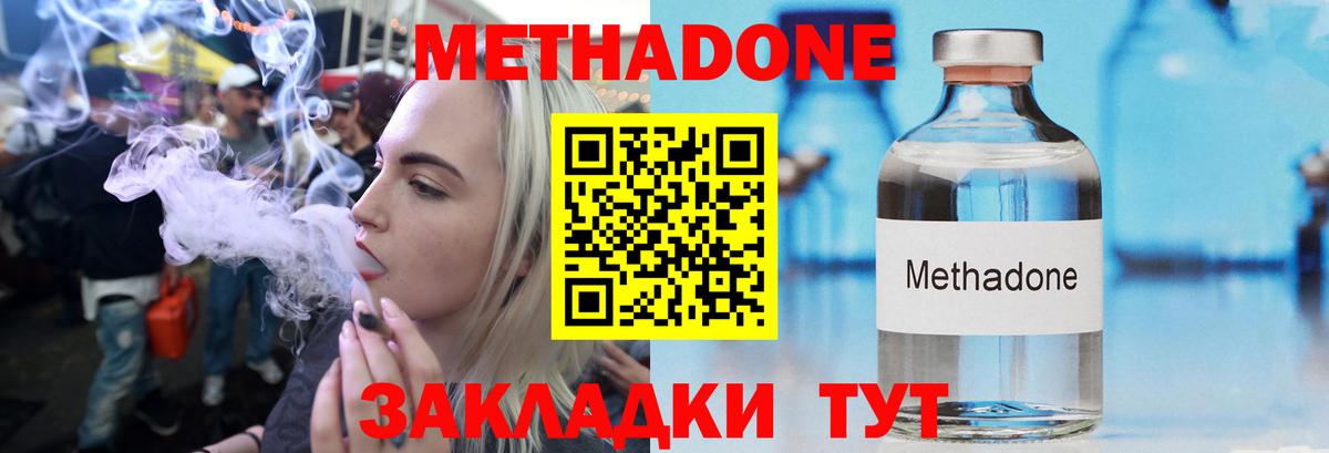 Полысаево  Метадон methadone  Вход с VPN 