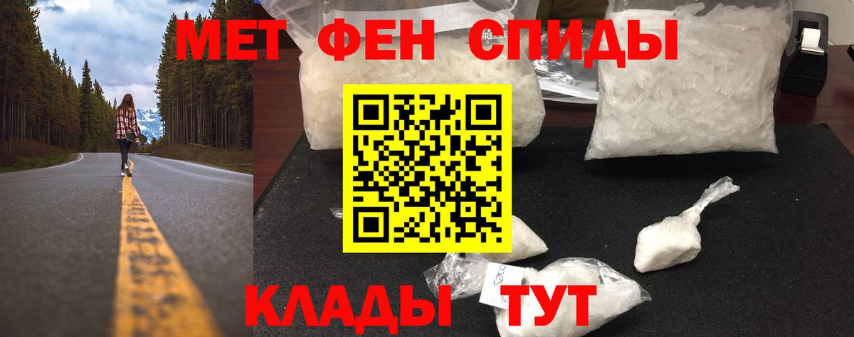 МЕТАМФЕТАМИН мет  Метамфетамин  Вход с VPN  Полысаево  МЕТАМФЕТАМИН мет 