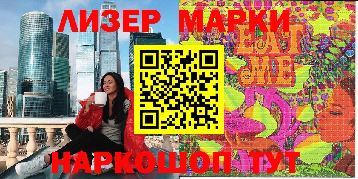Марки 25I-NBOMe 1,8мг  Марки 25I-NBOMe 1,8мг  Вход с VPN  Полысаево 