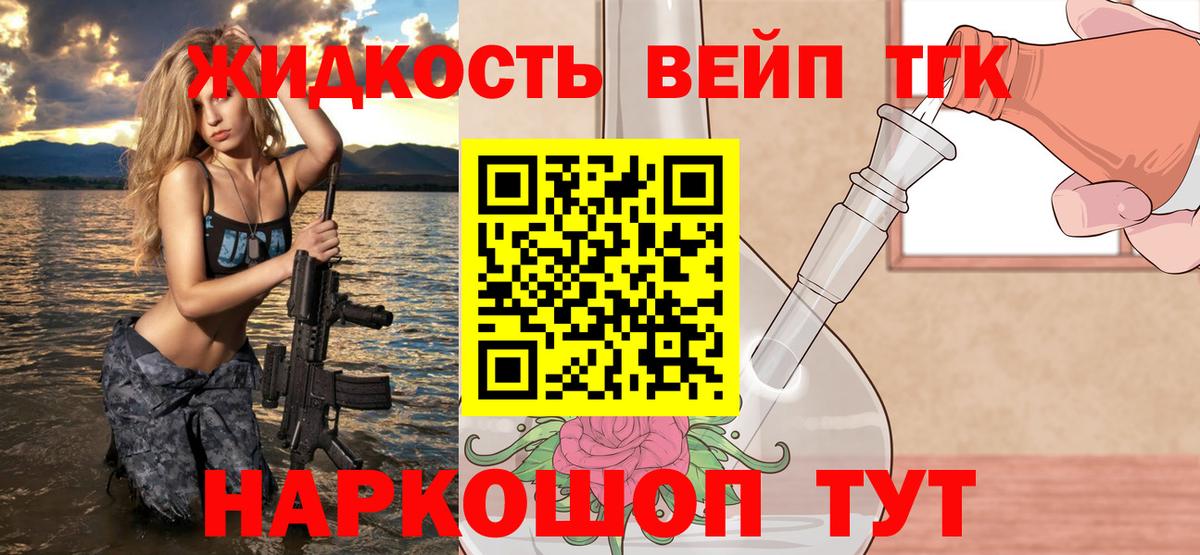 купить наркоту  Вход с VPN  Дистиллят ТГК концентрат  Полысаево  Дистиллят ТГК концентрат 